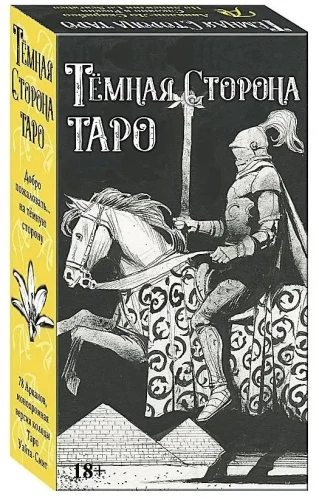Tarot Dark Side