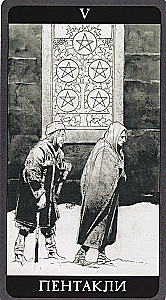 Tarot Dark Side