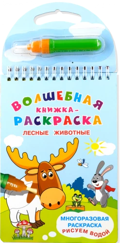 Reusable Coloring Book. Drawing with Water. Magic Coloring Book Forest Animals