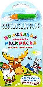 Reusable Coloring Book. Drawing with Water. Magic Coloring Book Forest Animals