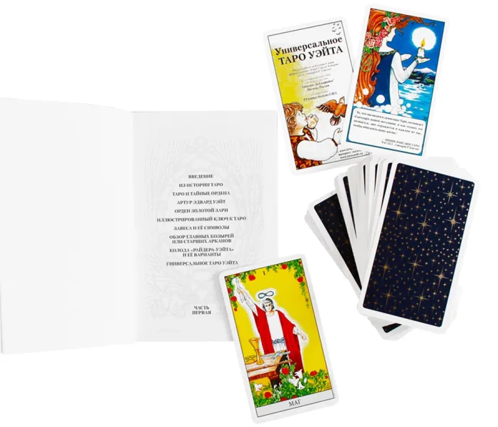 Universal Waite Tarot (cards + instruction)