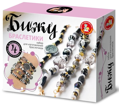 Bracelets DIY Bijou (Black and White)