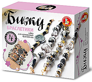 Bracelets DIY Bijou (Black and White)