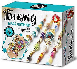Craft Set for Creating Bracelets on Your Own Bijou (Colored)