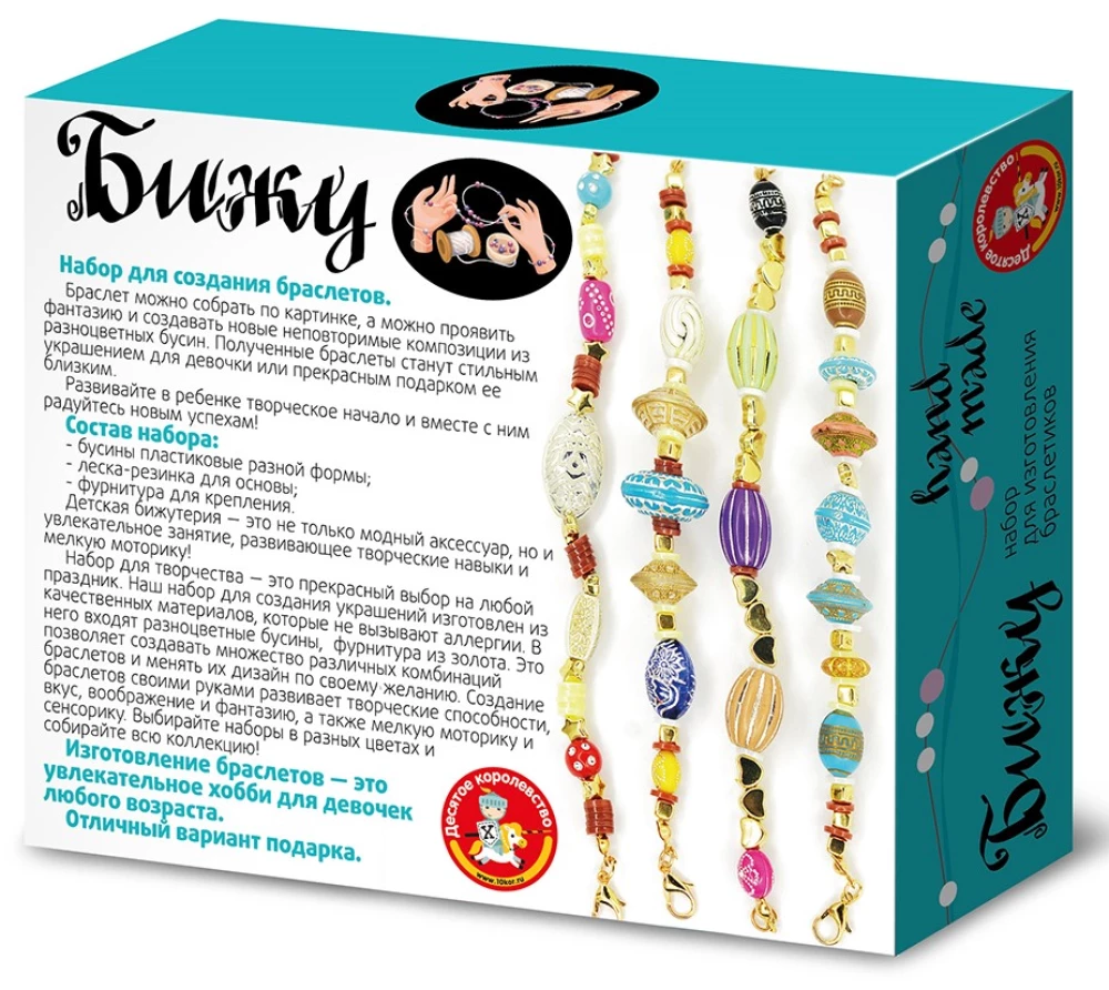 Loovuskomplekt Käevõrud ise teha Bijou (värvilised)