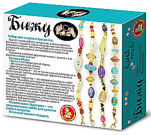 Craft Set for Creating Bracelets on Your Own Bijou (Colored)