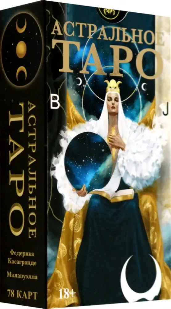 Astral Tarot. Russian Series
