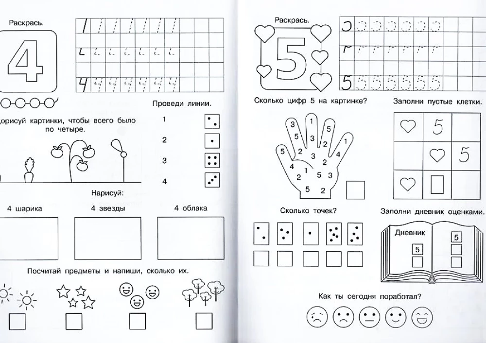 Training for Preschoolers. Mathematics. Numbers, Counting. 5-6 Years Old