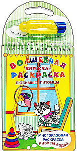 Magic Coloring Book. Favorite Pets. Drawing with Water