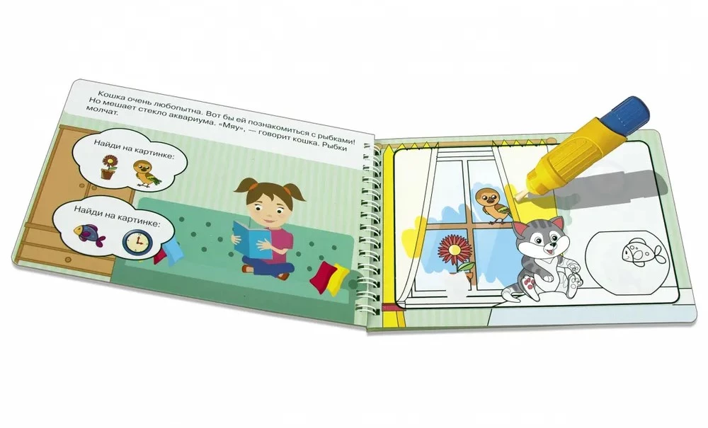 Magic Coloring Book. Favorite Pets. Drawing with Water