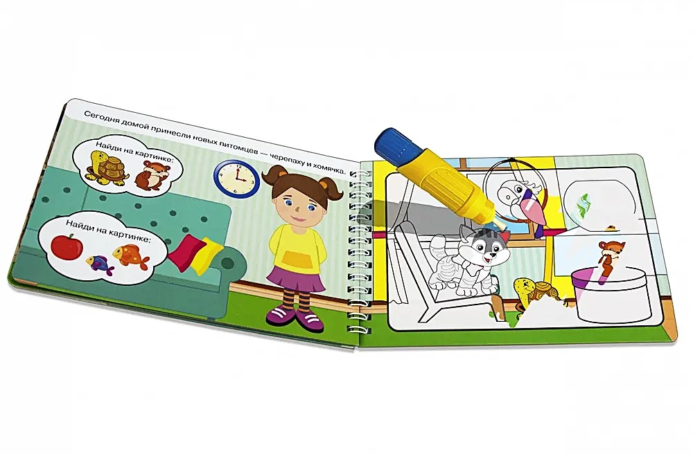Magic Coloring Book. Favorite Pets. Drawing with Water
