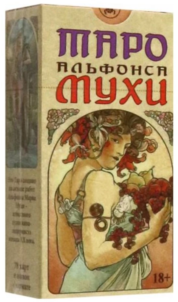Таро Альфонса Мухи (78 карт)