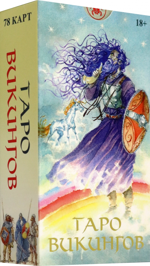 Tarot Wikingów. Seria rosyjska (78 kart)