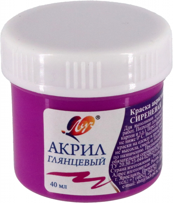 Краска акриловая художественная  банка 40 мл сиреневая