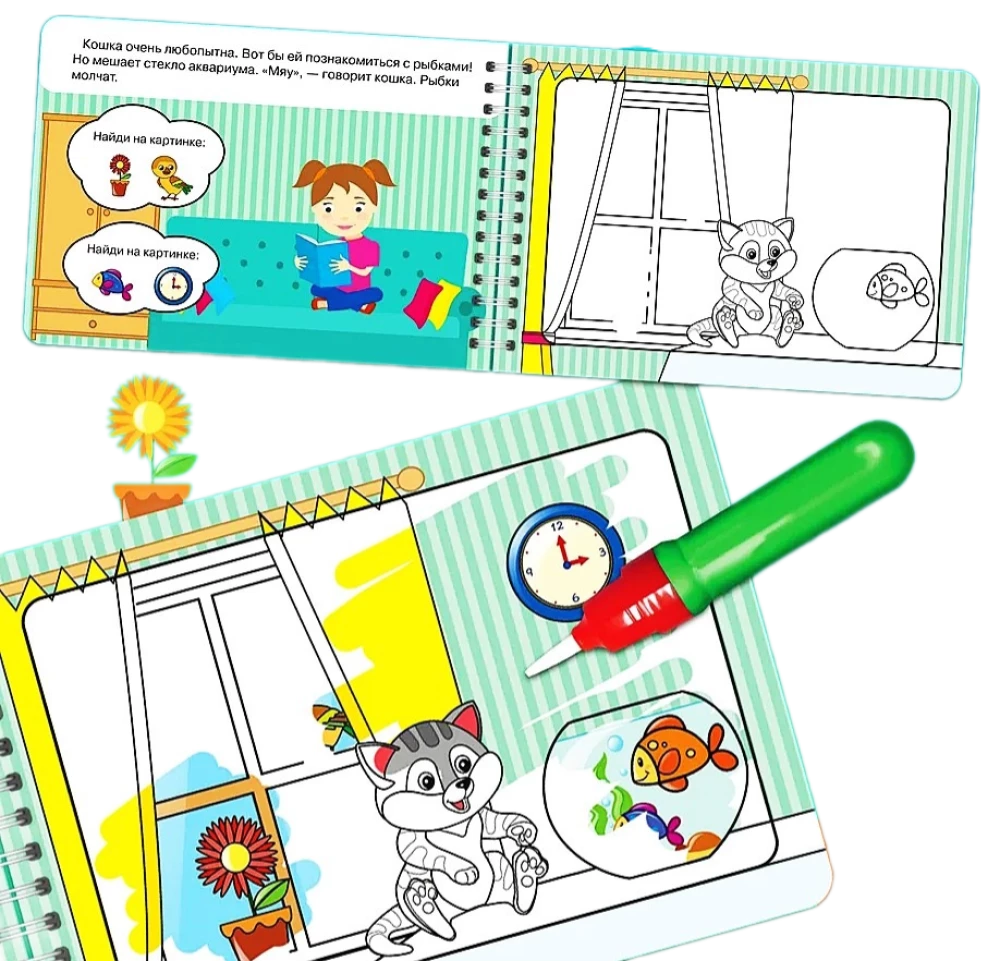 Magic Coloring Book. Favorite Pets. Drawing with Water