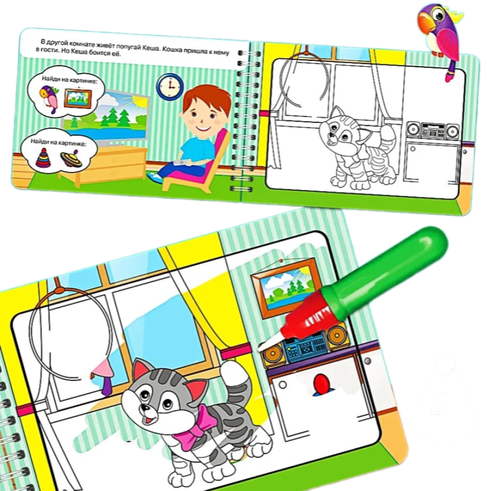 Magic Coloring Book. Favorite Pets. Drawing with Water
