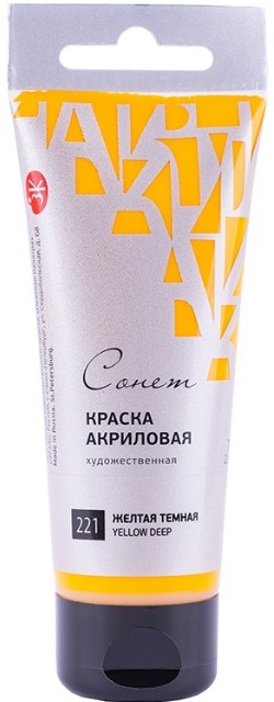 Akrilinė dažai 75 ml, Tamsiai geltona