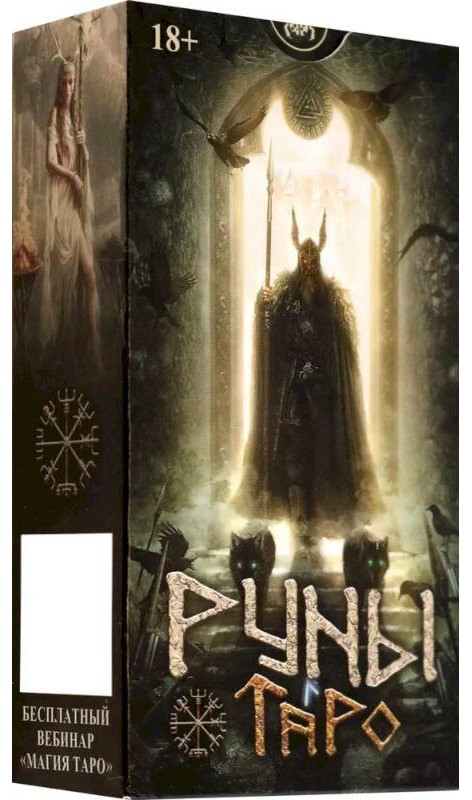 Tarot Runen. Russische Serie (78 Karten)