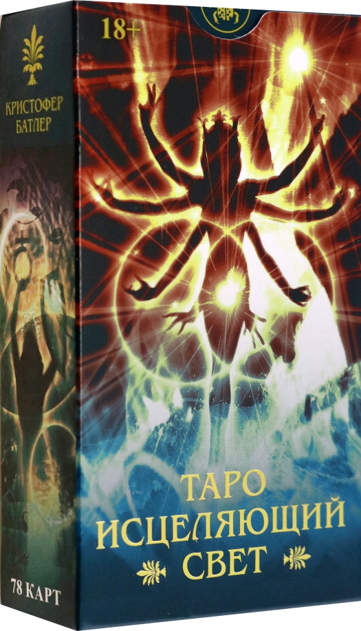 Tarot Uzdrawiające Światło. Seria rosyjska (78 kart)