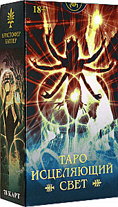 Tarot Healing Light. Russian Series (78 cards)