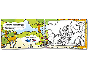 Magic Coloring Book. Princesses. Drawing with Water