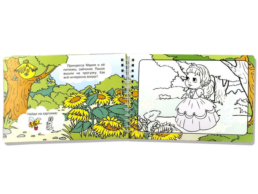 Magic Coloring Book. Princesses. Drawing with Water