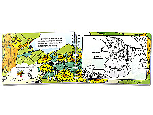 Magic Coloring Book. Princesses. Drawing with Water