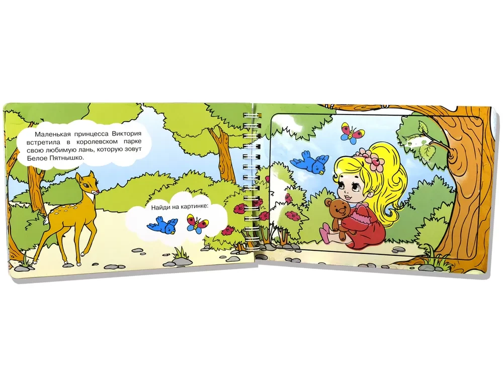 Magic Coloring Book. Princesses. Drawing with Water