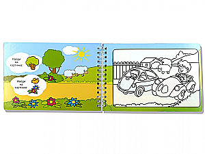 Magic Coloring Book. Cars. Drawing with Water