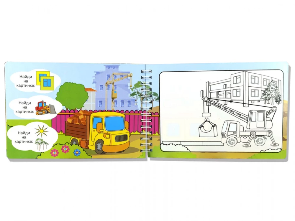 Magic Coloring Book. Cars. Drawing with Water