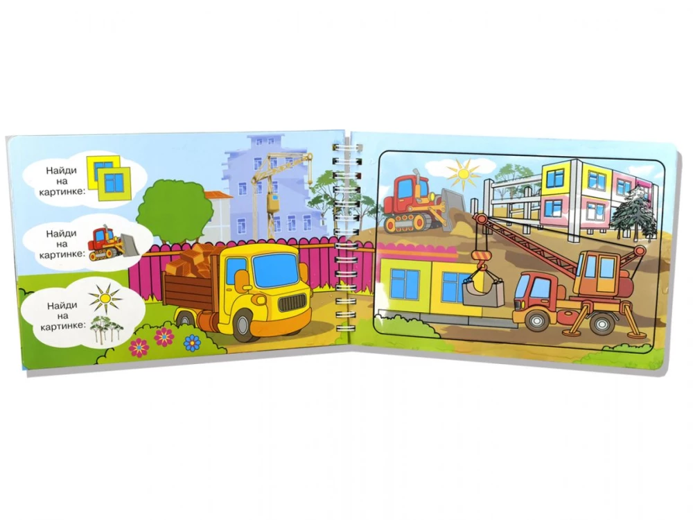 Magic Coloring Book. Cars. Drawing with Water