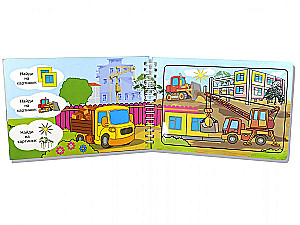 Magic Coloring Book. Cars. Drawing with Water