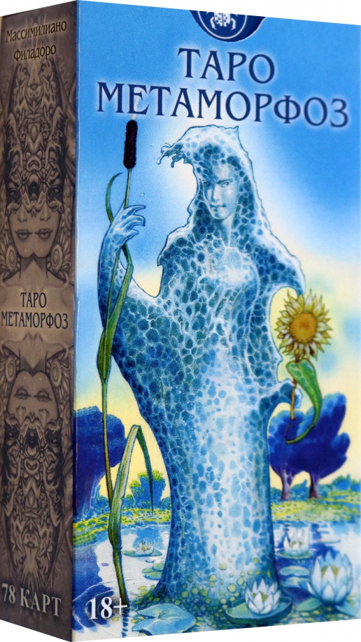 Tarot Metamorfoza. Polska seria (78 kart)