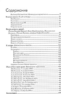 The Rebel with a Forehead and Belly. Memoirs, Diary Entries, Aphorisms, Letters