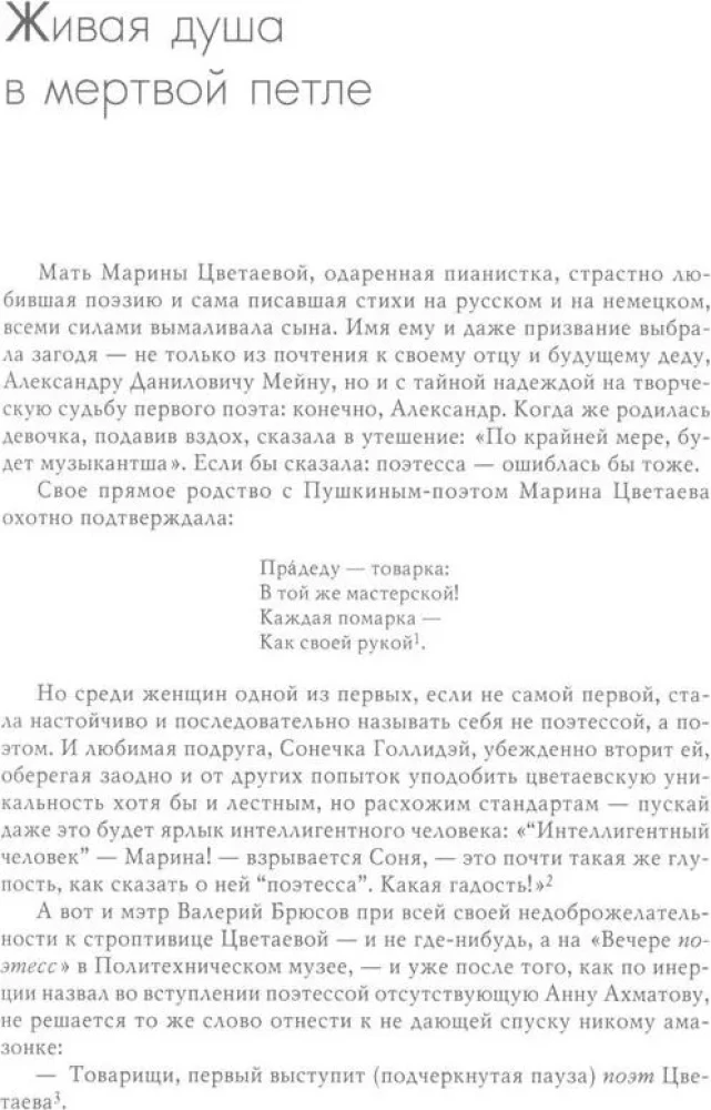 The Rebel with a Forehead and Belly. Memoirs, Diary Entries, Aphorisms, Letters