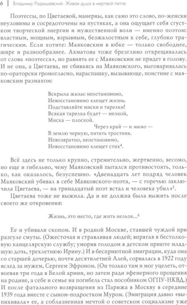 The Rebel with a Forehead and Belly. Memoirs, Diary Entries, Aphorisms, Letters