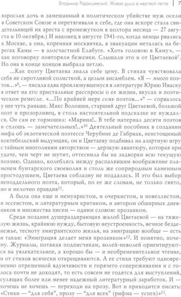 The Rebel with a Forehead and Belly. Memoirs, Diary Entries, Aphorisms, Letters
