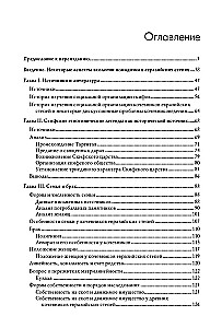 Social History of the Scythians