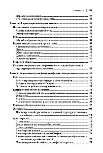 Social History of the Scythians