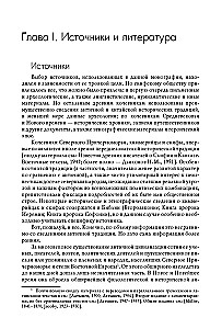 Social History of the Scythians