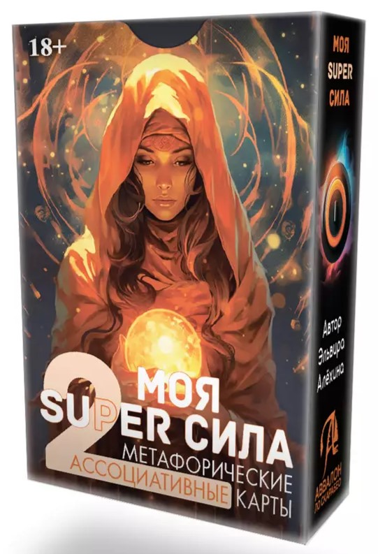 Metaforyczne karty. Moja super moc 2