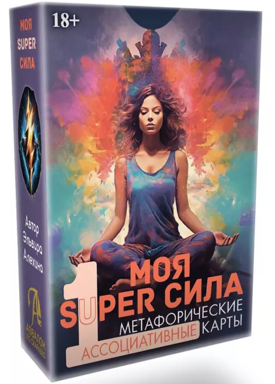 Karty metaforyczne. Moja super siła 1