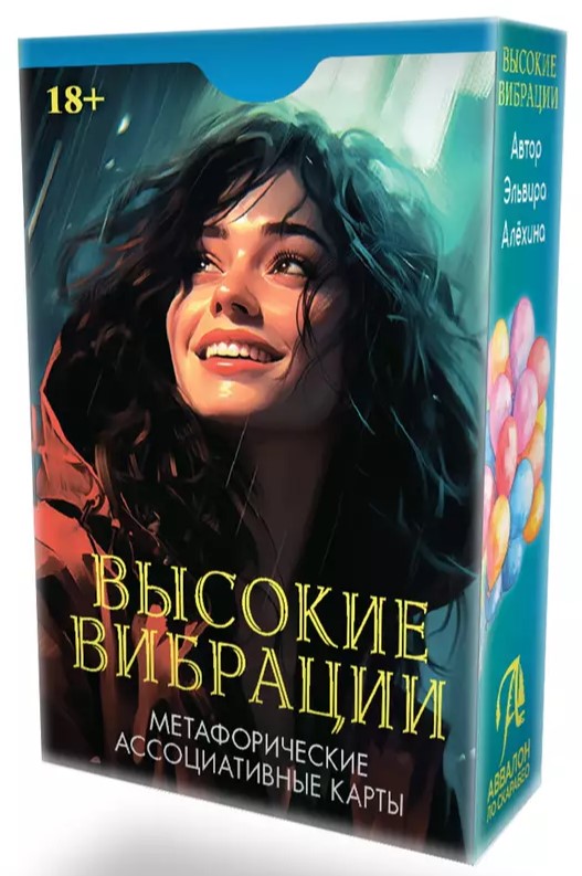 Karty metaforyczne. Wysokie wibracje