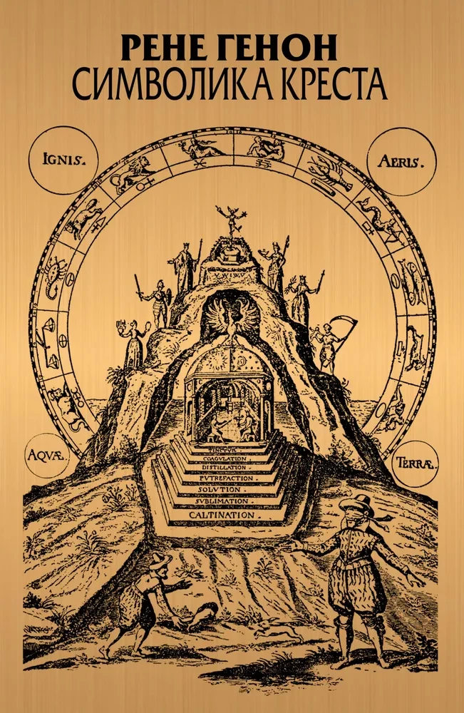 The Symbolism of the Cross