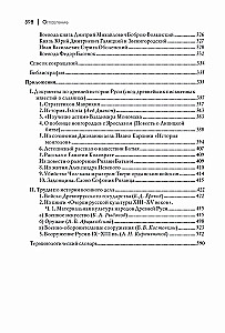 Wars of the Princedom of Rus