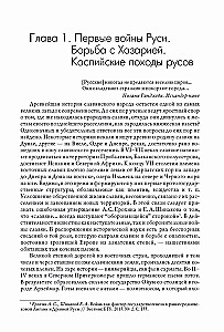 Wars of the Princedom of Rus