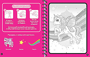Reusable Water Coloring - Games, Fairy Tales, and Animals. (Includes 4 coloring pages)