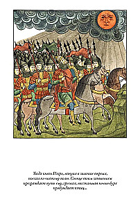 The Tale of Igor's Campaign