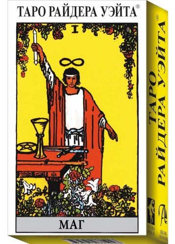 Rider-Waite Tarot (78 cards)