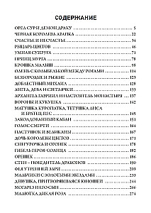 Romanian Tales and Legends